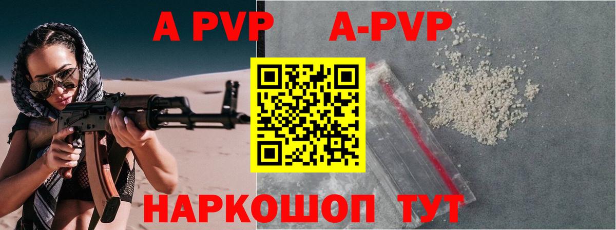 Alfa_PVP VHQ Верхняя Салда
