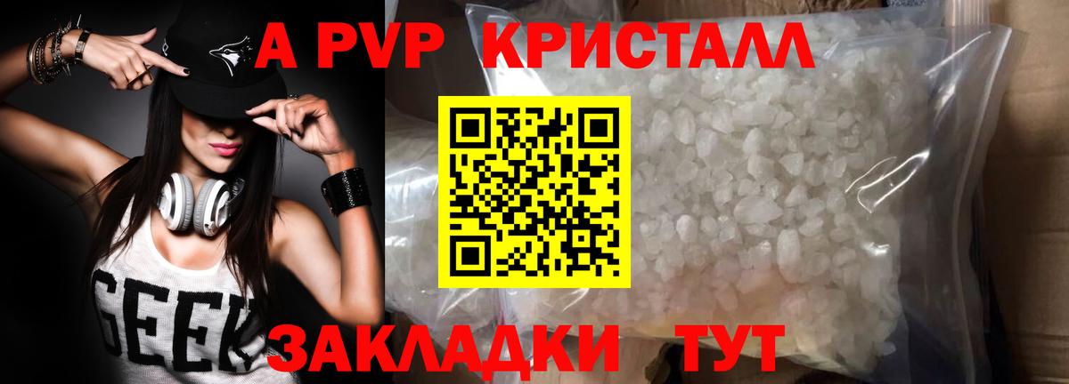 APVP СК КРИС  A PVP мука  A-PVP СК КРИС  Вход с VPN  Верхняя Салда 