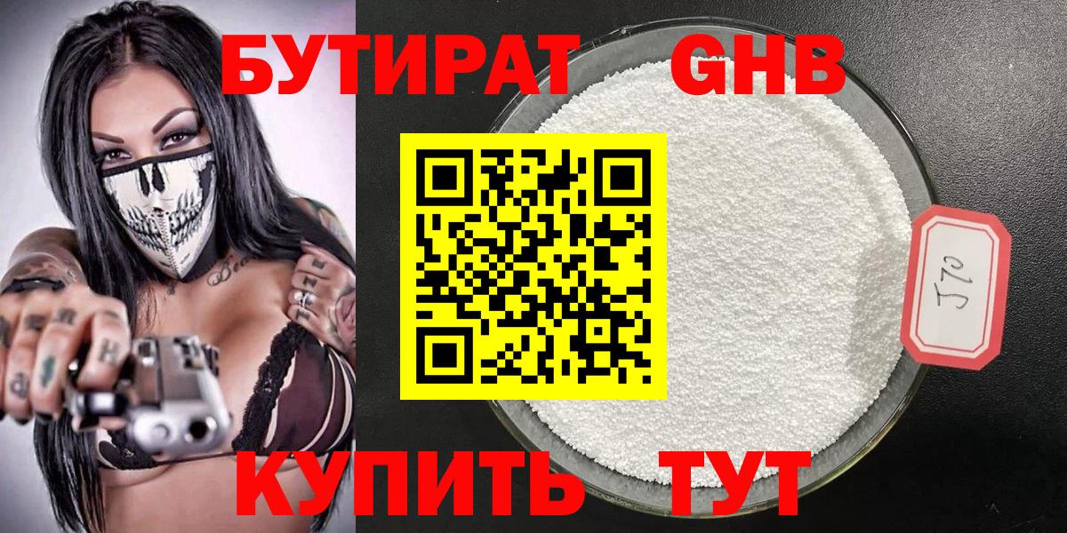 БУТИРАТ вода  Бутират  Верхняя Салда  Вход с VPN 