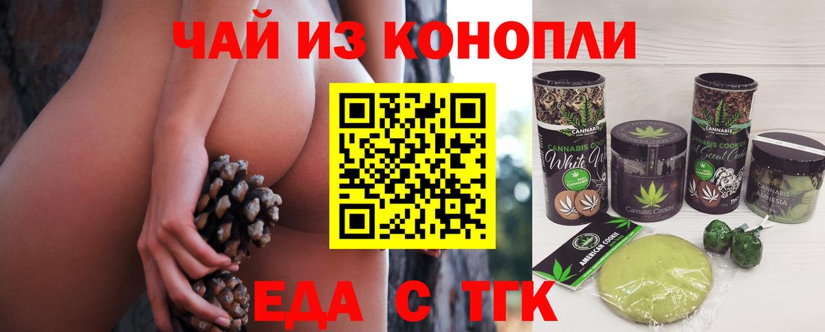 Верхняя Салда  Печенье с ТГК конопля  Вход с VPN 