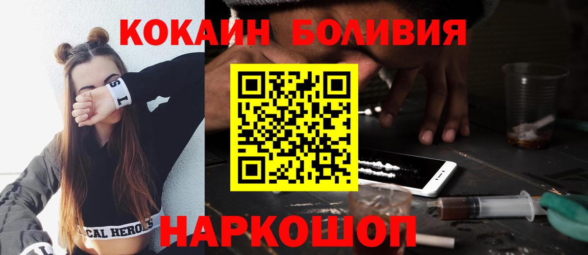 где можно купить наркотик  Вход с VPN  Верхняя Салда  Кокаин Перу 