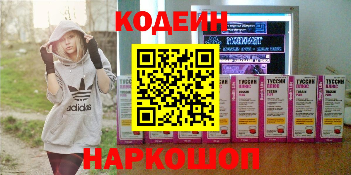 Кодеиновый сироп Lean Purple Drank Верхняя Салда