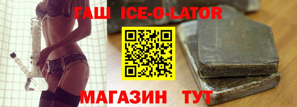 ГАШ hashish Верхняя Салда