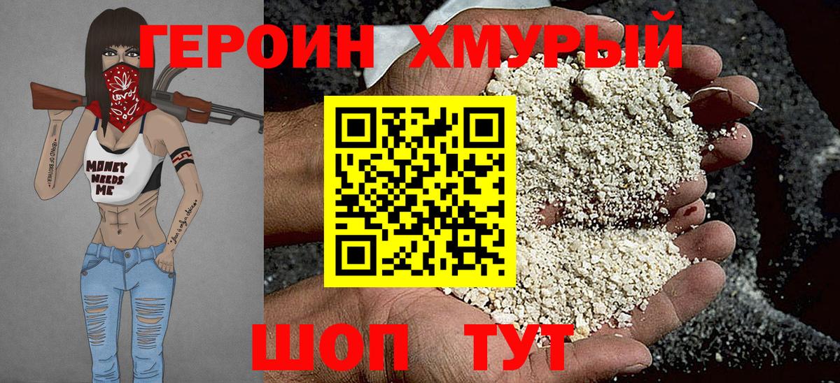 Верхняя Салда  ГЕРОИН Heroin  Вход с VPN 