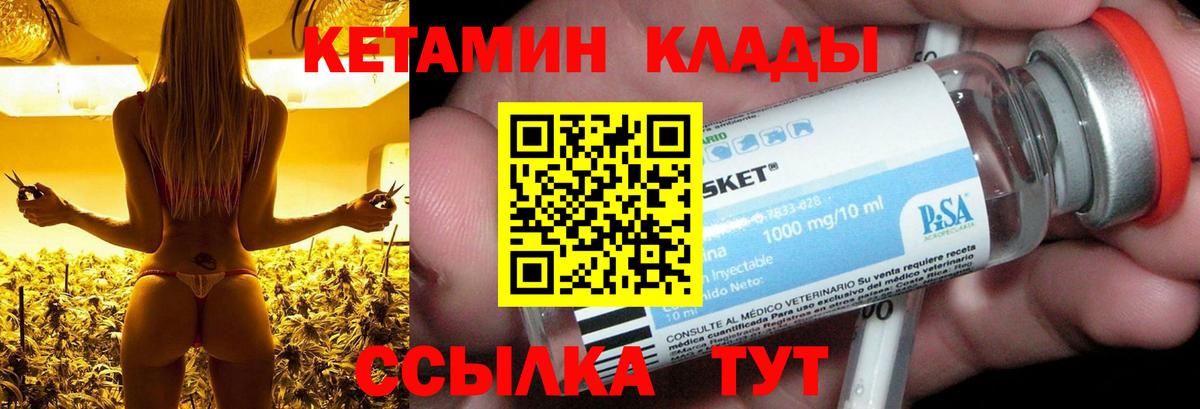Кетамин ketamine  Вход с VPN  Верхняя Салда  КЕТАМИН VHQ 