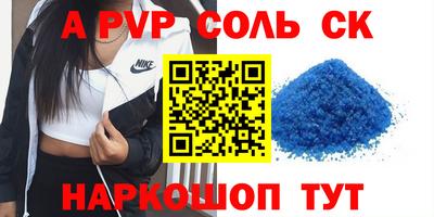 2c-b Апшеронск