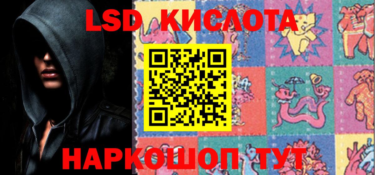 Лсд 25 экстази кислота  ЛСД экстази кислота  hydra зеркало  Вход с VPN  Верхняя Салда 
