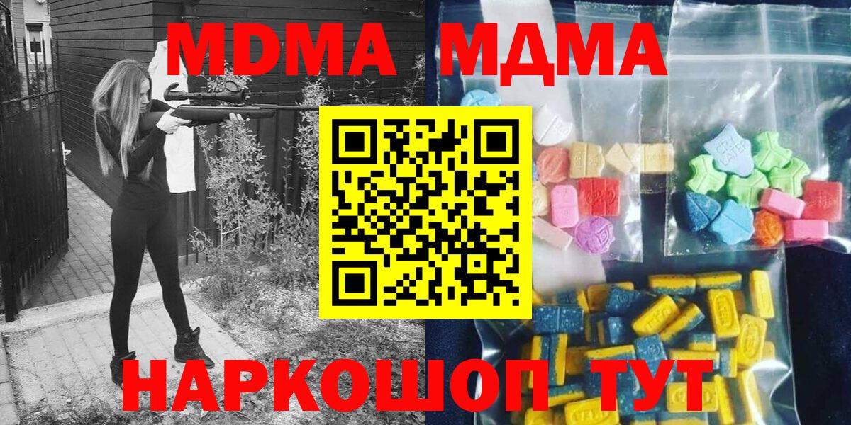 МДМА Molly  Вход с VPN  MDMA молли  Верхняя Салда 