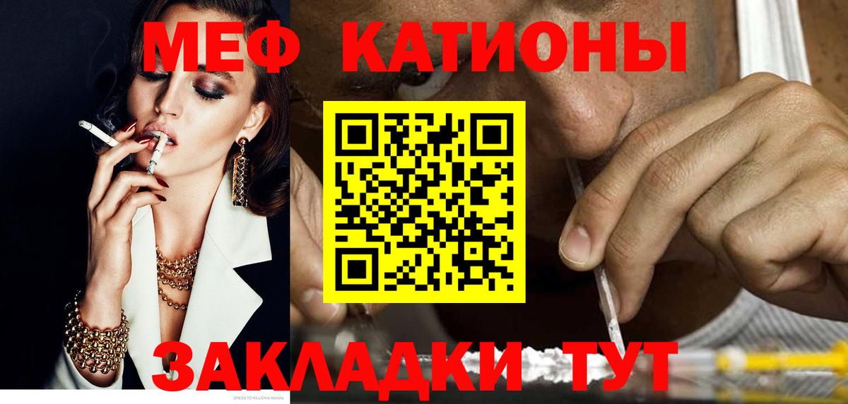 Меф мяу мяу кристаллы Верхняя Салда