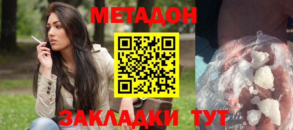 МЕТАДОН мёд Верхняя Салда