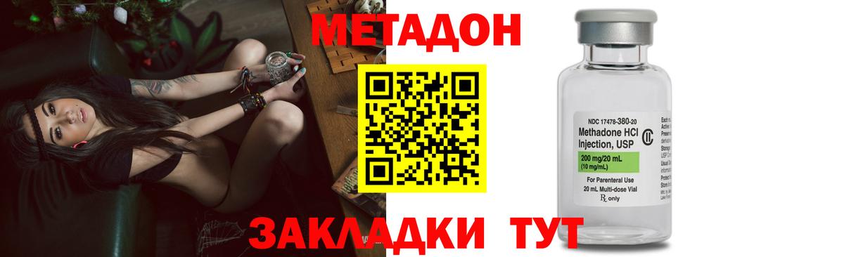 Верхняя Салда  МЕТАДОН methadone  Вход с VPN  МЕТАДОН мёд 