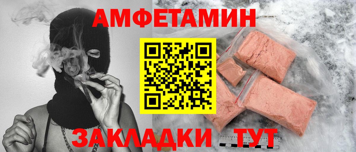 Первитин  МЕТАМФЕТАМИН винт  Вход с VPN  Верхняя Салда 