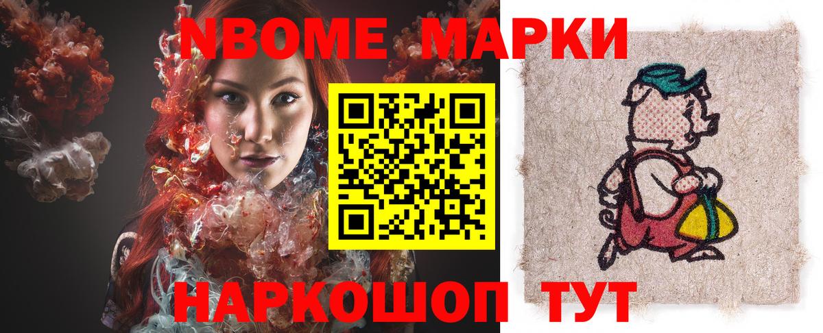 Марки N-bome 1500мкг  Марки N-bome 1500мкг  Наркотические марки  Вход с VPN  Верхняя Салда 